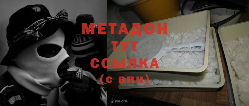 МЕТАДОН methadone  площадка формула  Верхнеуральск 